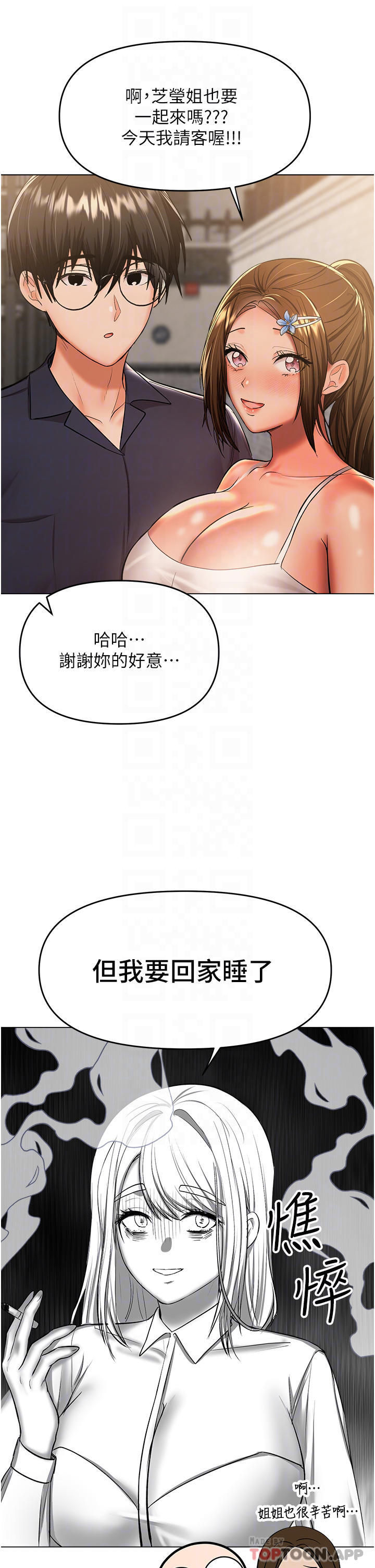 韩国漫画干爹，请多指教韩漫_干爹，请多指教-第45话-妳今晚别想下床了在线免费阅读-韩国漫画-第9张图片