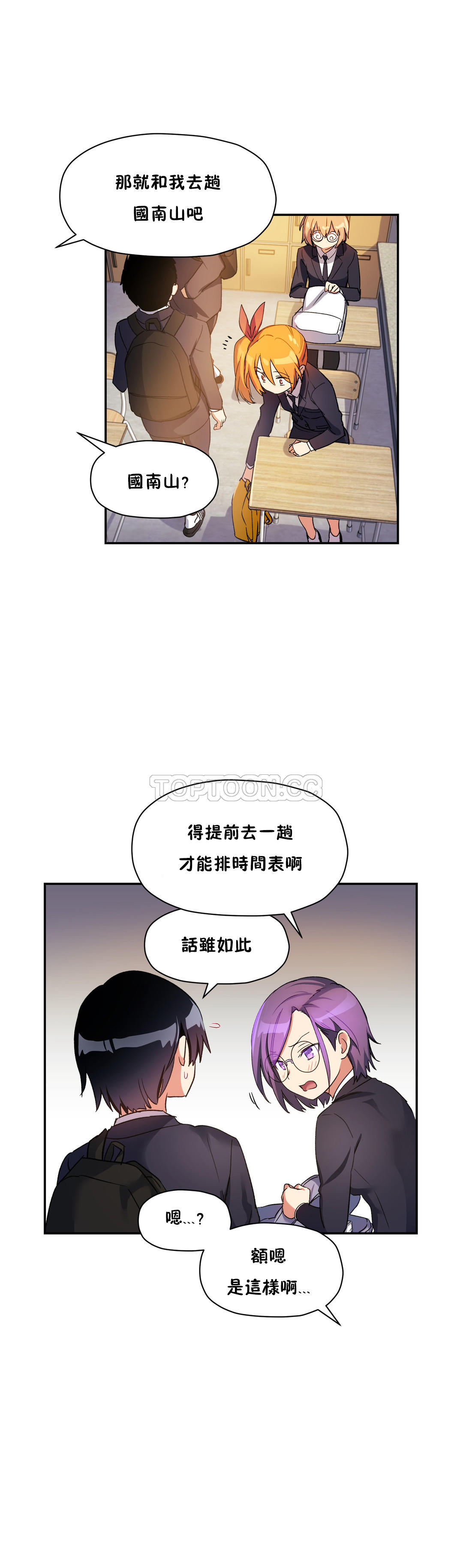 韩国漫画初恋小白鼠韩漫_初恋小白鼠-第23话在线免费阅读-韩国漫画-第18张图片