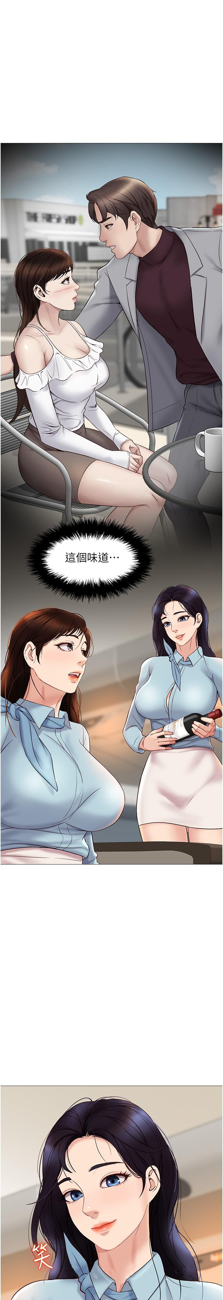 韩国漫画女儿闺蜜都归ME韩漫_女儿闺蜜都归ME-第28话-椅子上怎么湿湿的在线免费阅读-韩国漫画-第29张图片
