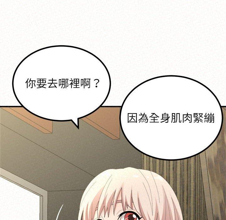 韩国漫画姐姐都哈我韩漫_姐姐都哈我-第49话在线免费阅读-韩国漫画-第30张图片