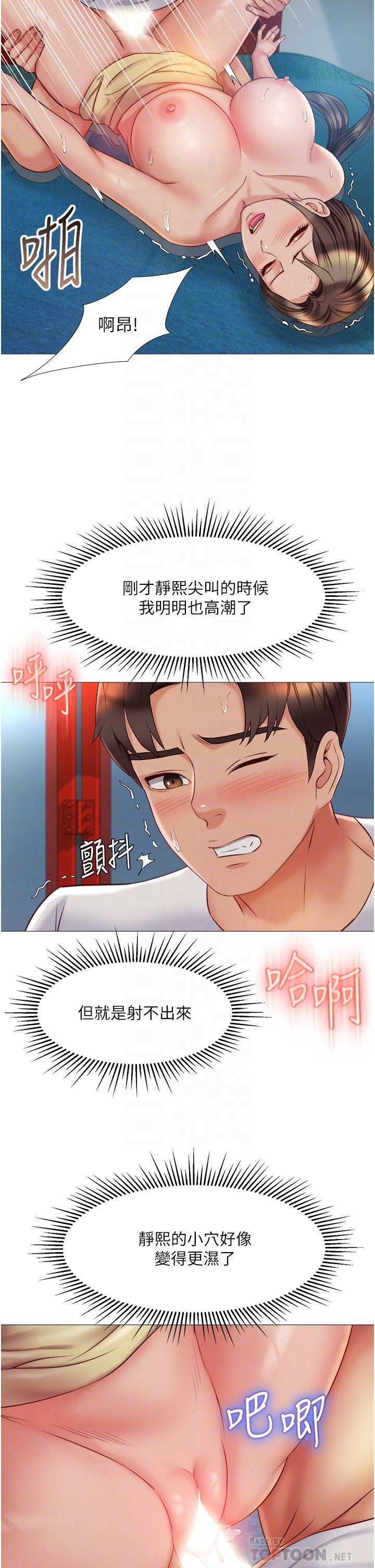 韩国漫画女儿闺蜜都归ME韩漫_女儿闺蜜都归ME-第52话-带著你的精液出国在线免费阅读-韩国漫画-第18张图片