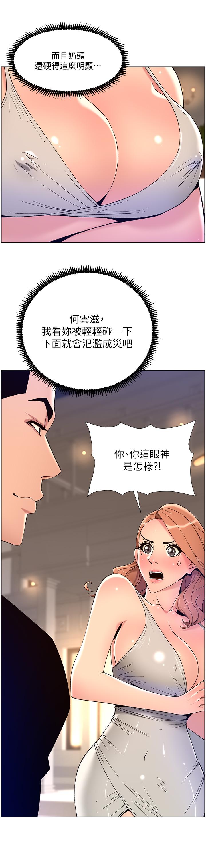 韩国漫画帝王App韩漫_帝王App-第30话-碰一下就泛滥成灾的人妻在线免费阅读-韩国漫画-第32张图片