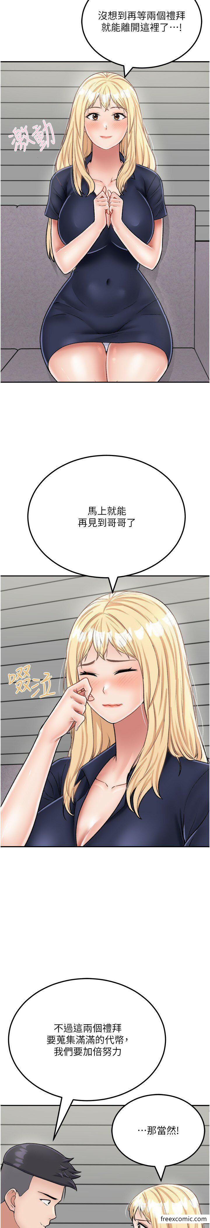 韩国漫画我和继母的荒岛求生记韩漫_我和继母的荒岛求生记-第26话-我那边是第一次…在线免费阅读-韩国漫画-第5张图片