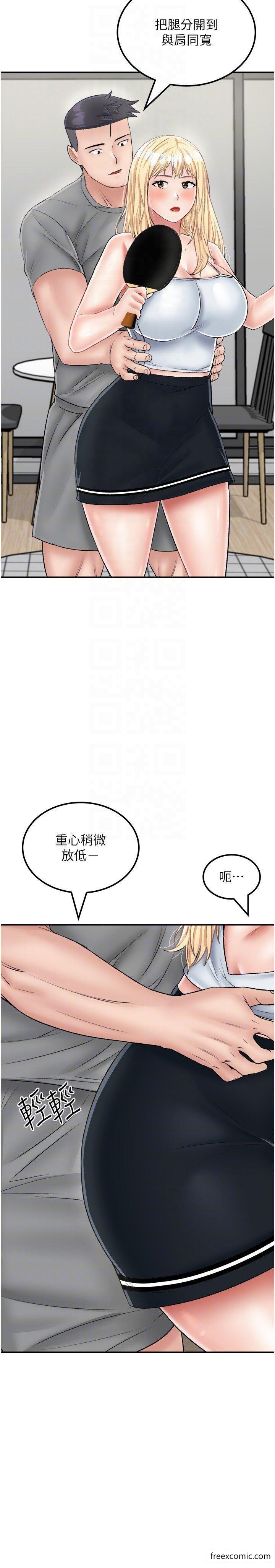 韩国漫画我和继母的荒岛求生记韩漫_我和继母的荒岛求生记-第26话-我那边是第一次…在线免费阅读-韩国漫画-第18张图片