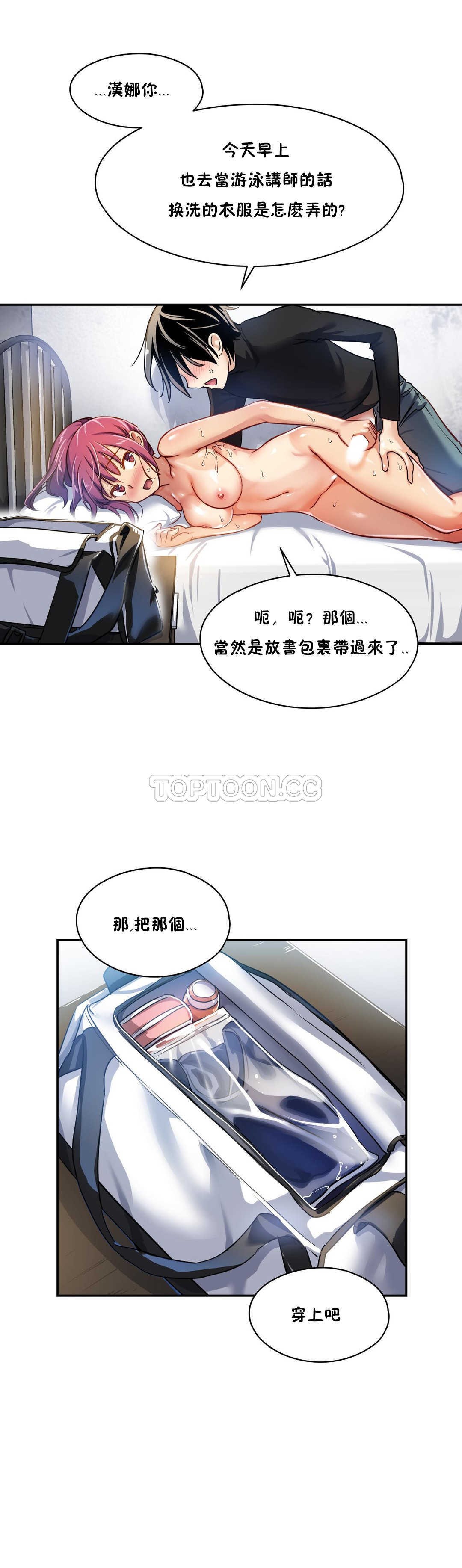 韩国漫画初恋小白鼠韩漫_初恋小白鼠-第06话在线免费阅读-韩国漫画-第1张图片