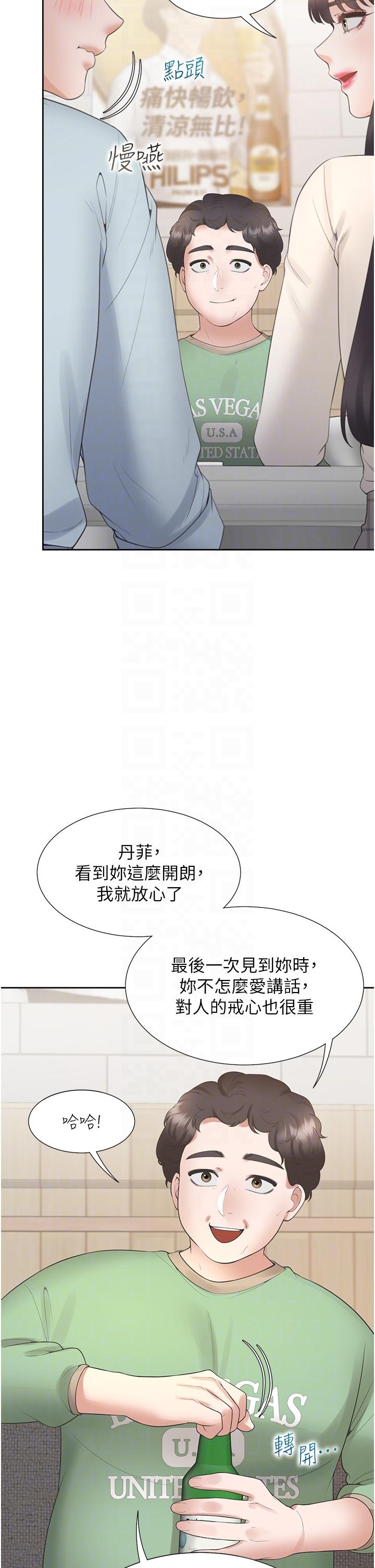 韩国漫画同居上下舖韩漫_同居上下舖-第44话-酒后显露的欲望在线免费阅读-韩国漫画-第32张图片