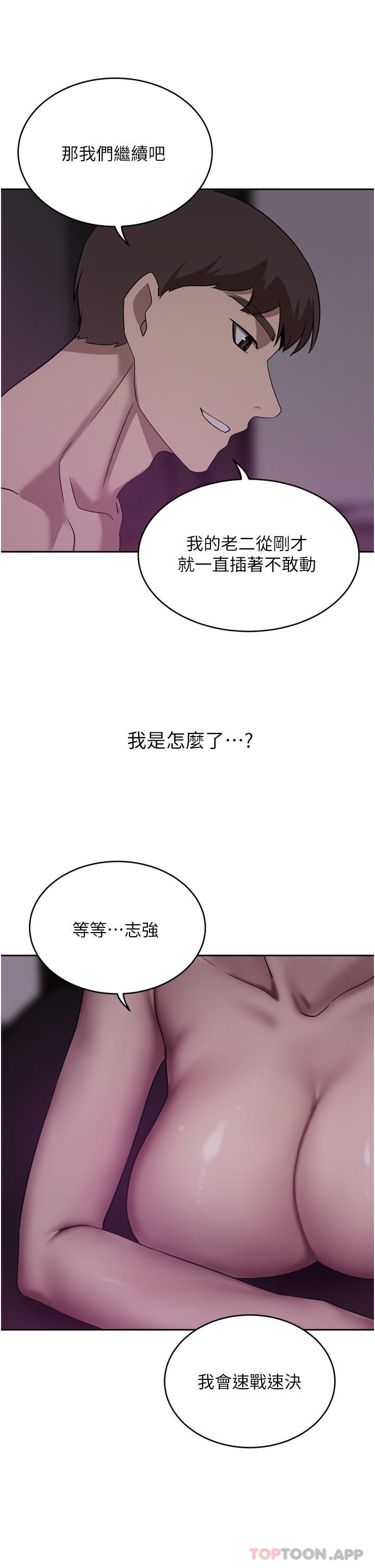 韩国漫画豪门人妻韩漫_豪门人妻-第28话-你们在我房里干什么在线免费阅读-韩国漫画-第29张图片