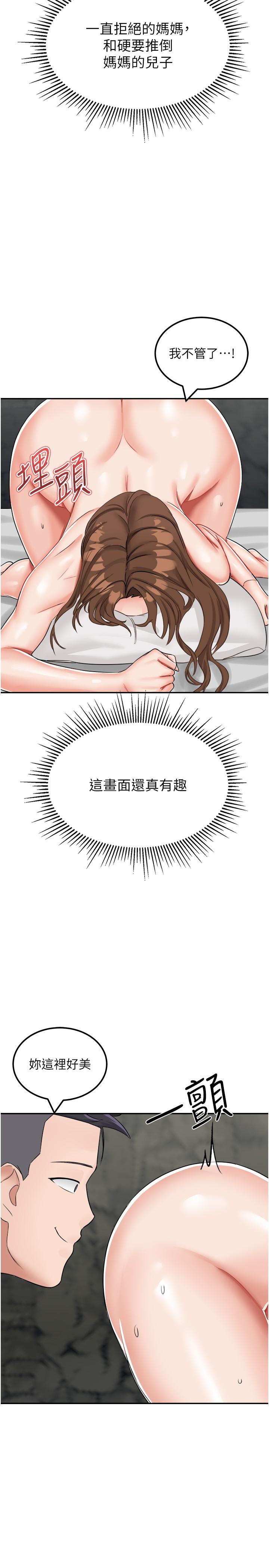 韩国漫画我和继母的荒岛求生记韩漫_我和继母的荒岛求生记-第11话-品尝插过别人鲍鱼的肉棒在线免费阅读-韩国漫画-第36张图片