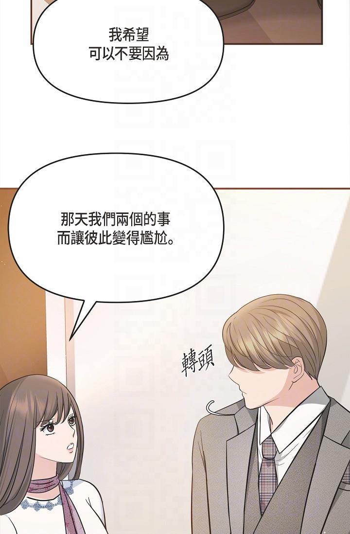 韩国漫画可疑的代表韩漫_可疑的代表-第21话-你们在做什么？！在线免费阅读-韩国漫画-第30张图片