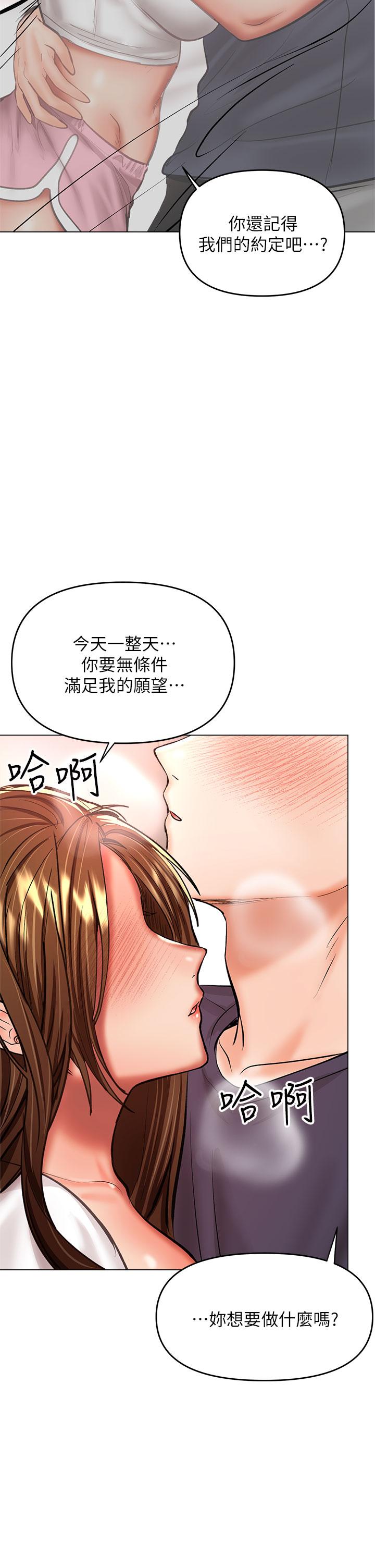 韩国漫画干爹，请多指教韩漫_干爹，请多指教-第27话-我来让你舒服在线免费阅读-韩国漫画-第17张图片