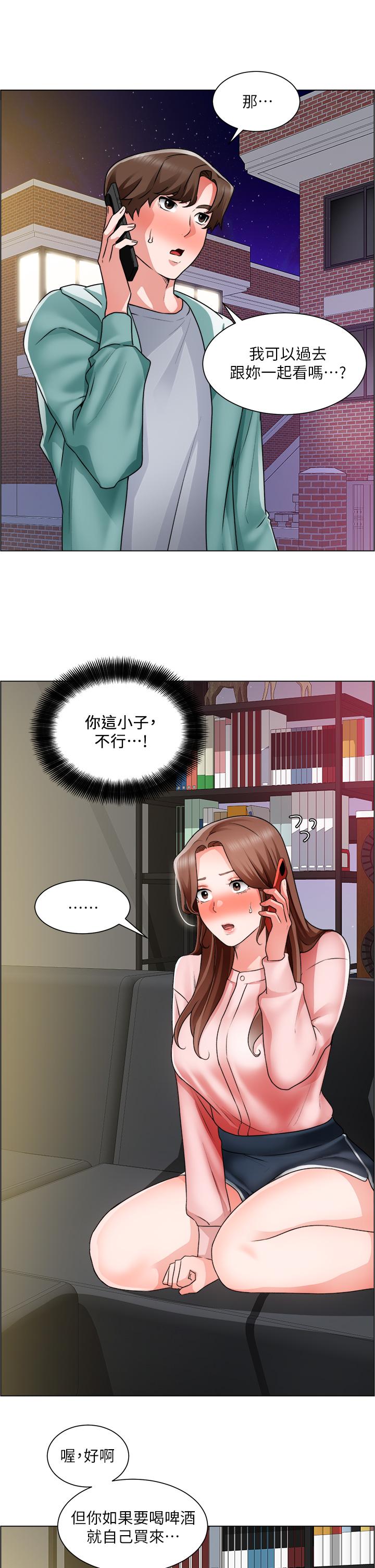 韩国漫画诚征粗工韩漫_诚征粗工-第26话-我们...被发现了在线免费阅读-韩国漫画-第2张图片