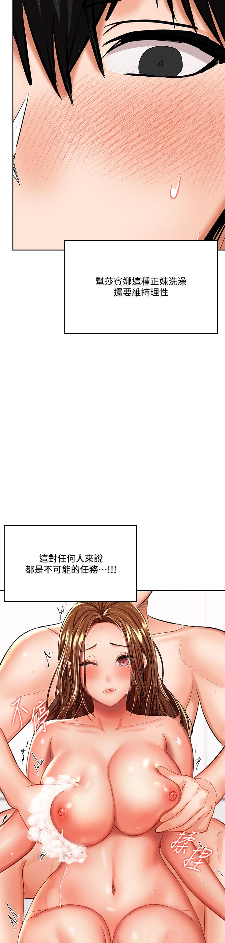 韩国漫画干爹，请多指教韩漫_干爹，请多指教-第13话-射在外国处女身上在线免费阅读-韩国漫画-第32张图片