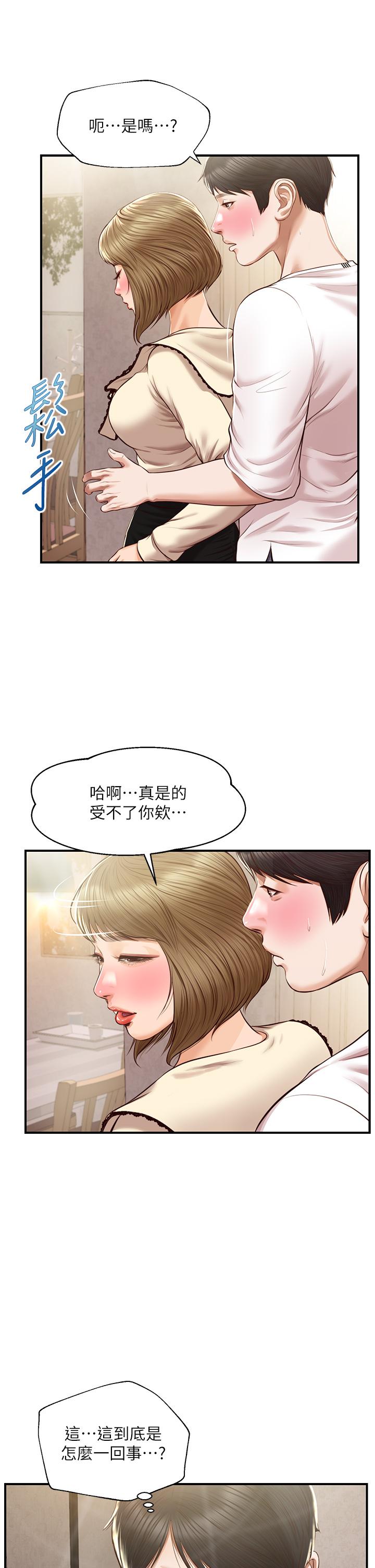 韩国漫画纯情的崩坏韩漫_纯情的崩坏-第37话-穿著丝袜来一次吧在线免费阅读-韩国漫画-第21张图片