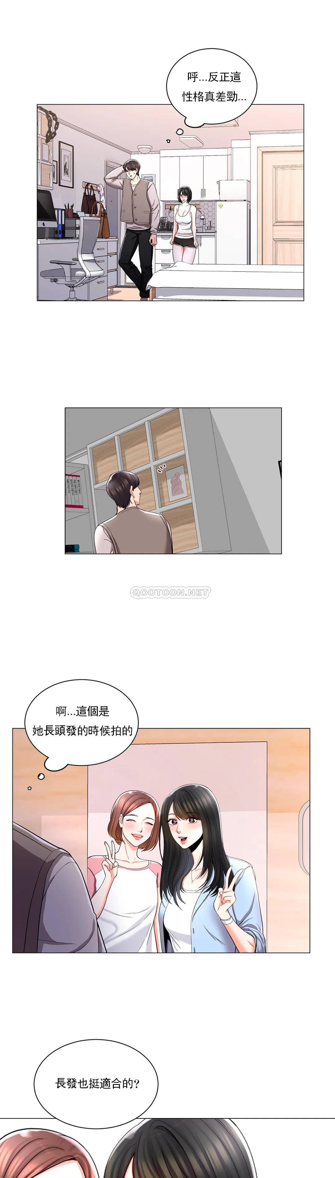 韩国漫画校园爱情韩漫_校园爱情-第6话-这么害怕虫子在线免费阅读-韩国漫画-第17张图片