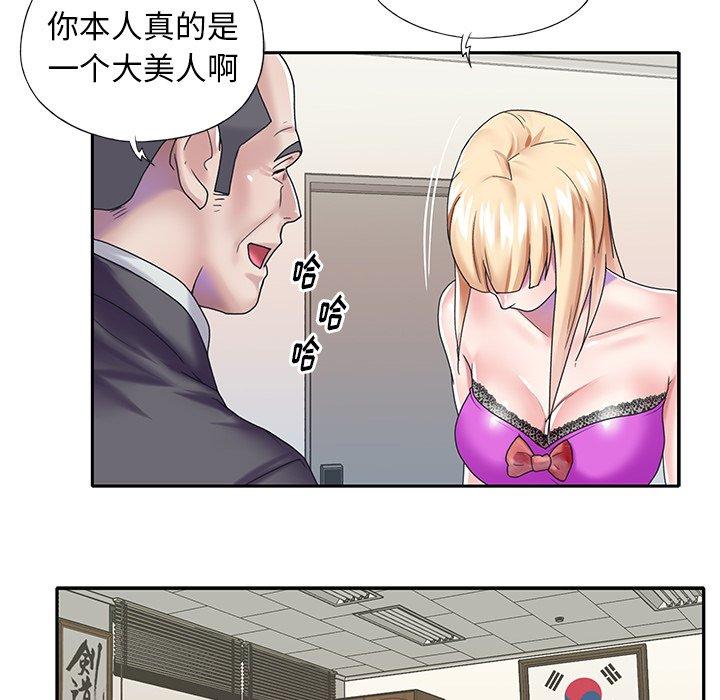 韩国漫画偶像养成记韩漫_偶像养成记-第38话在线免费阅读-韩国漫画-第59张图片