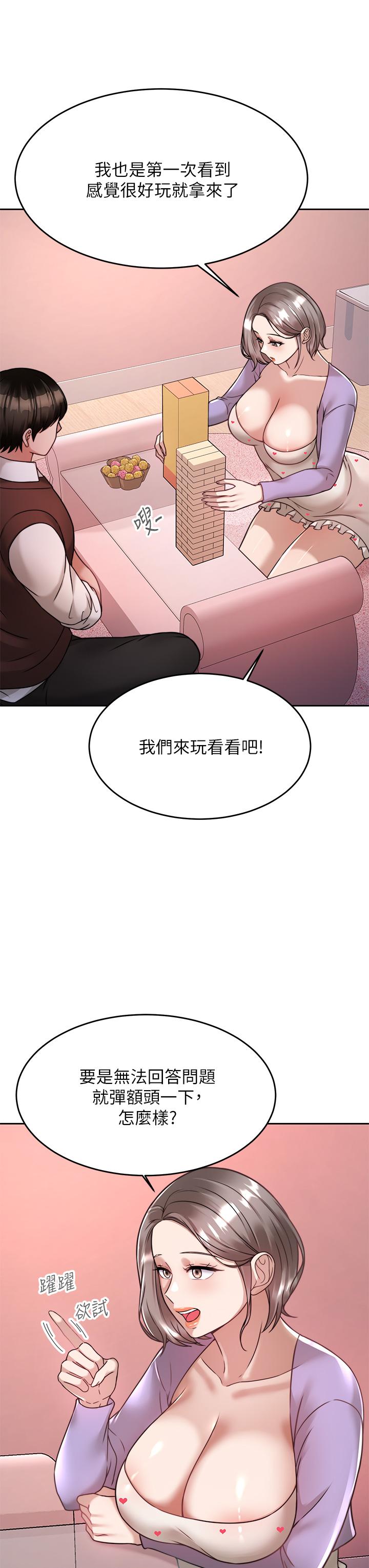 韩国漫画催眠治欲师韩漫_催眠治欲师-第21话-一触即发的情侣叠叠乐在线免费阅读-韩国漫画-第21张图片