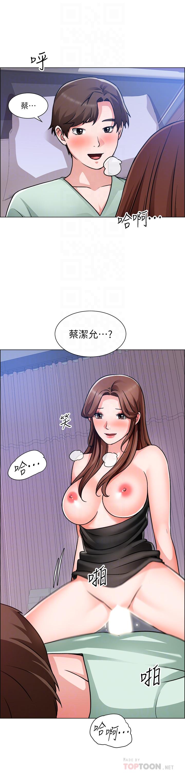 韩国漫画诚征粗工韩漫_诚征粗工-第49话-洁允，我爱你在线免费阅读-韩国漫画-第18张图片