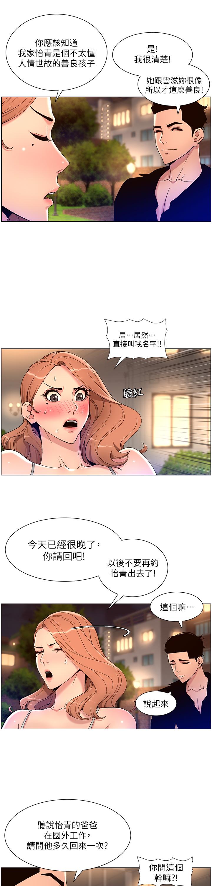 韩国漫画帝王App韩漫_帝王App-第30话-碰一下就泛滥成灾的人妻在线免费阅读-韩国漫画-第30张图片