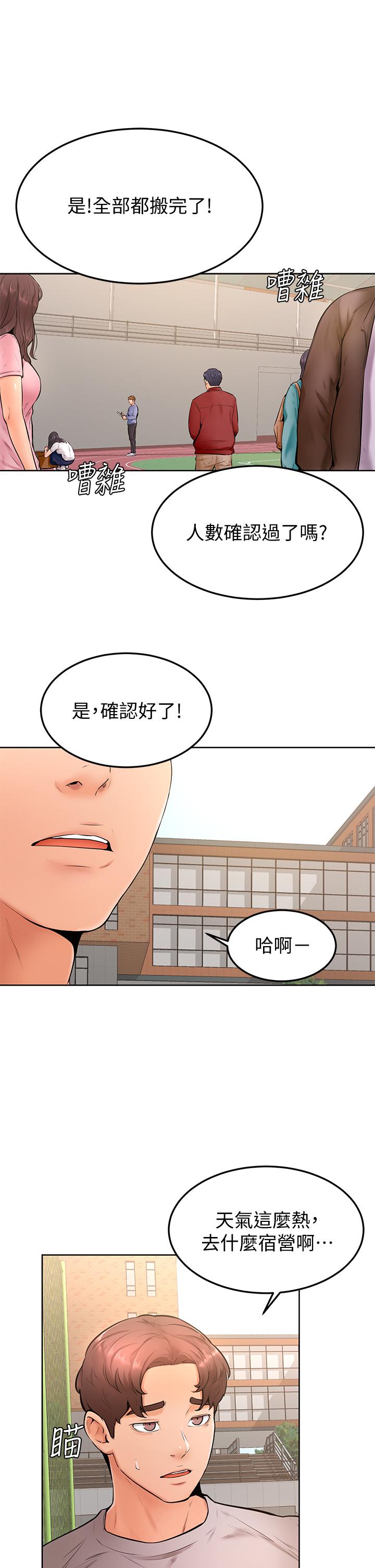 韩国漫画学弟,甘巴爹捏韩漫_学弟,甘巴爹捏-第21话-美艳女神们的特别活动在线免费阅读-韩国漫画-第27张图片