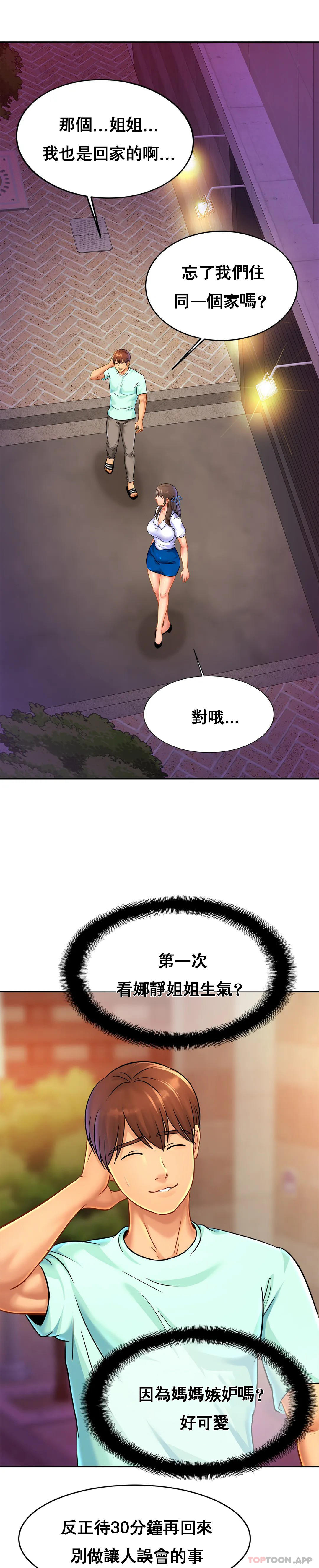 韩国漫画亲密的家庭韩漫_亲密的家庭-第32话-你们怎么敢这样？在线免费阅读-韩国漫画-第15张图片