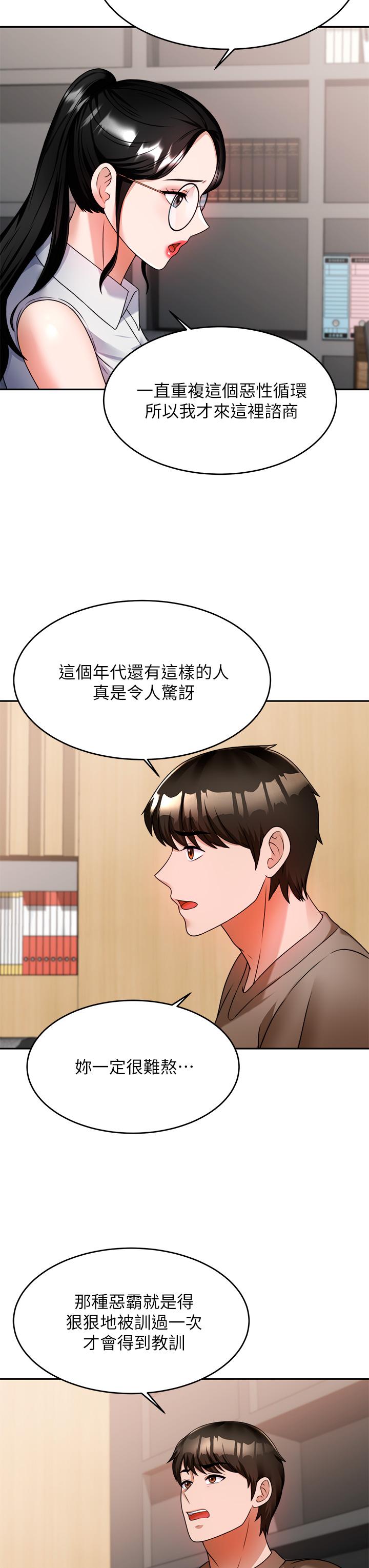 韩国漫画催眠治欲师韩漫_催眠治欲师-第8话-引人遐想的身材在线免费阅读-韩国漫画-第26张图片