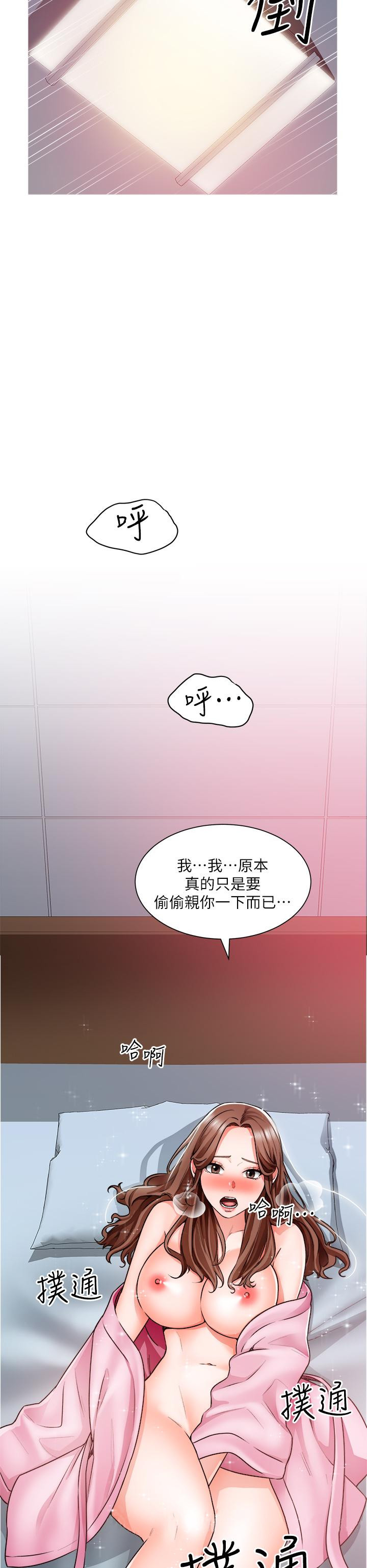 韩国漫画诚征粗工韩漫_诚征粗工-第13话-男性本能的征服欲在线免费阅读-韩国漫画-第38张图片