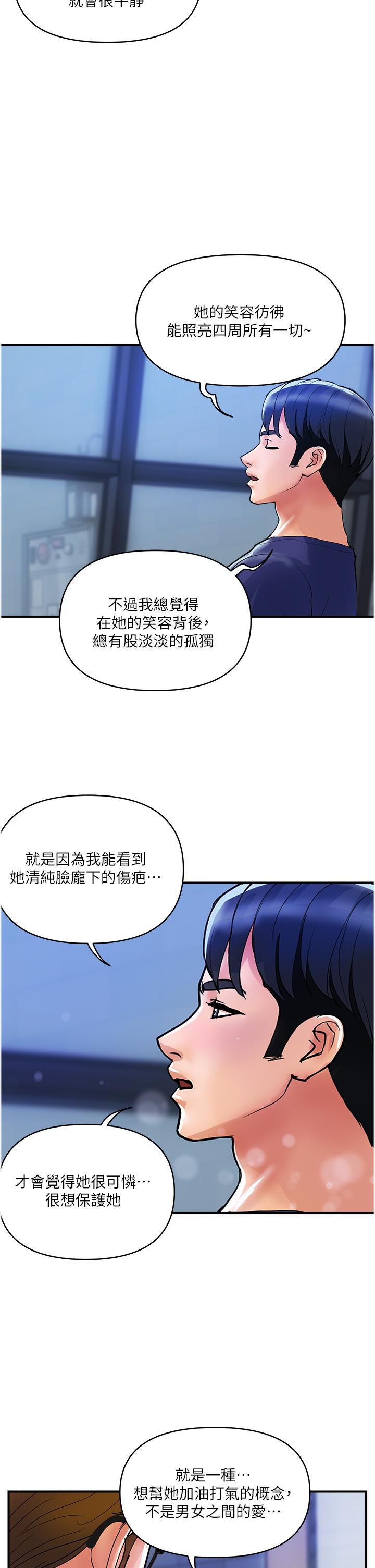 韩国漫画贵妇百货韩漫_贵妇百货-第20话-复杂的四角恋在线免费阅读-韩国漫画-第17张图片