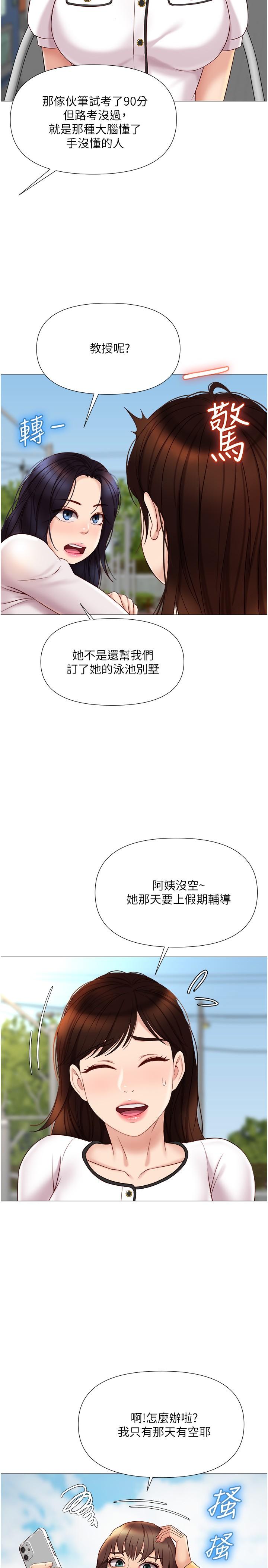 韩国漫画女儿闺蜜都归ME韩漫_女儿闺蜜都归ME-第33话-尝到性爱美好的女大生在线免费阅读-韩国漫画-第27张图片