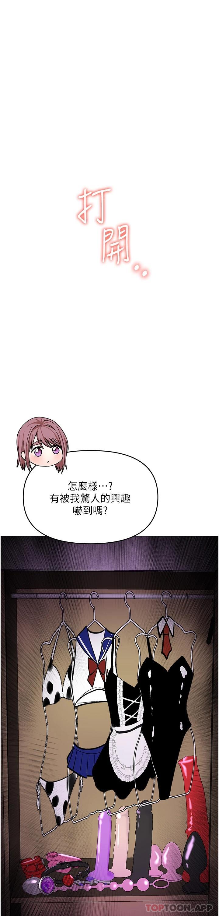 韩国漫画干爹，请多指教韩漫_干爹，请多指教-第45话-妳今晚别想下床了在线免费阅读-韩国漫画-第43张图片