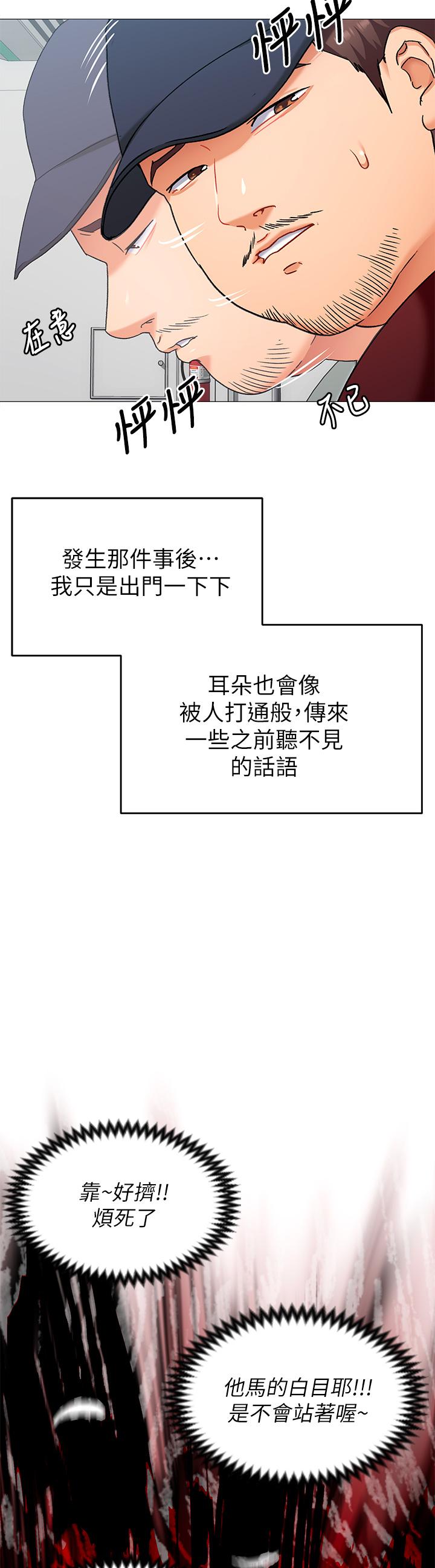 韩国漫画今晚就决定吃你了韩漫_今晚就决定吃你了-第15话-你为什么让我吸奶在线免费阅读-韩国漫画-第3张图片