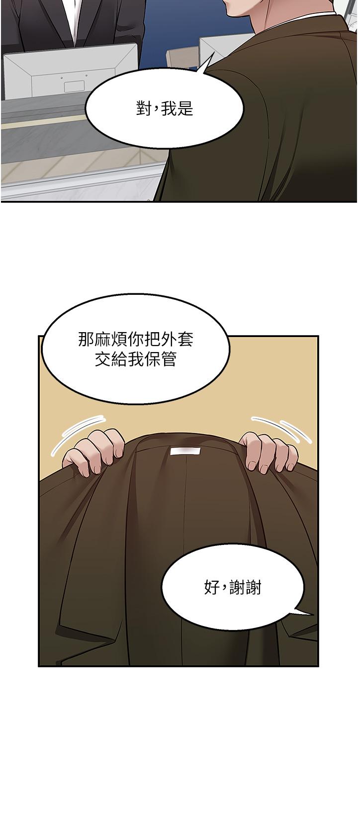 韩国漫画外送到府韩漫_外送到府-第33话-色心大发的咖啡店老板在线免费阅读-韩国漫画-第33张图片