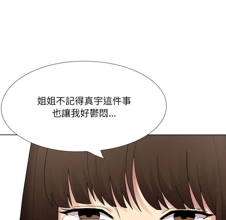 韩国漫画嫂嫂忘了我韩漫_嫂嫂忘了我-第26话在线免费阅读-韩国漫画-第57张图片