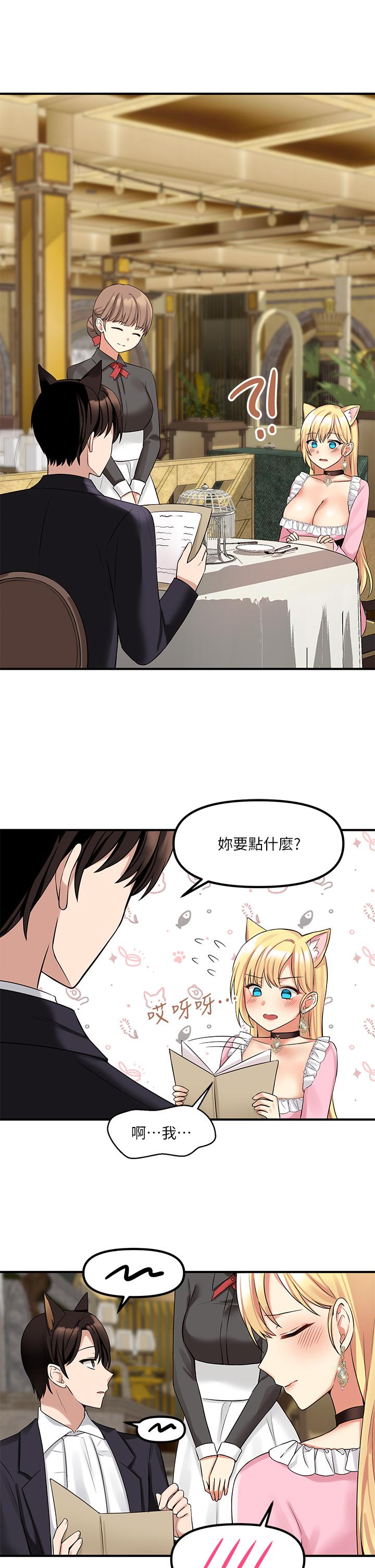 韩国漫画抖M女仆韩漫_抖M女仆-第14话-美丽又性感的未婚妻在线免费阅读-韩国漫画-第19张图片