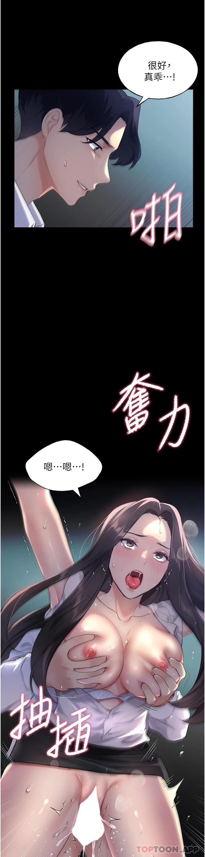 韩国漫画野蛮插画家韩漫_野蛮插画家-第1话-我什么都听你的在线免费阅读-韩国漫画-第35张图片