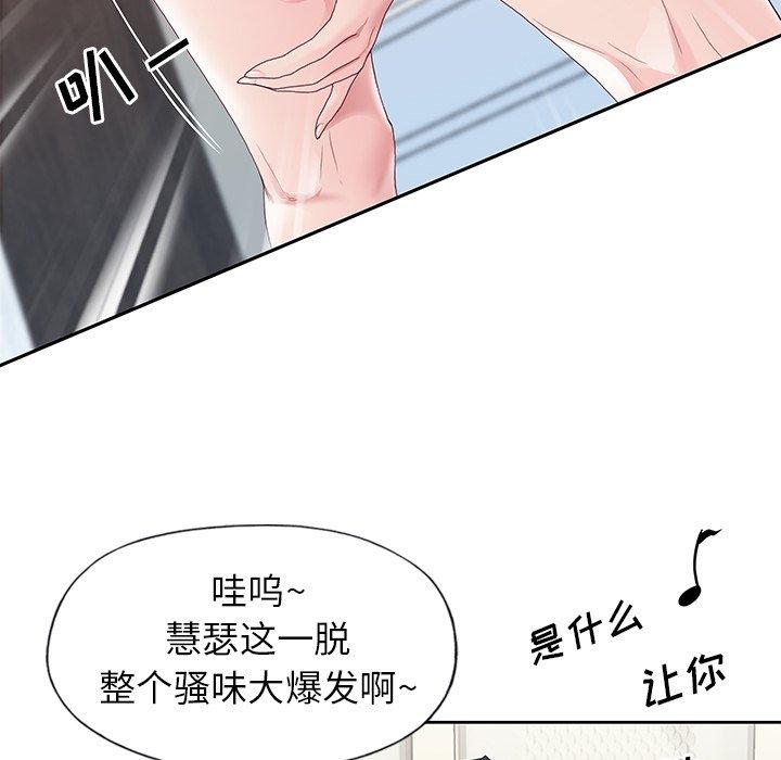 韩国漫画偶像养成记韩漫_偶像养成记-第9话在线免费阅读-韩国漫画-第28张图片