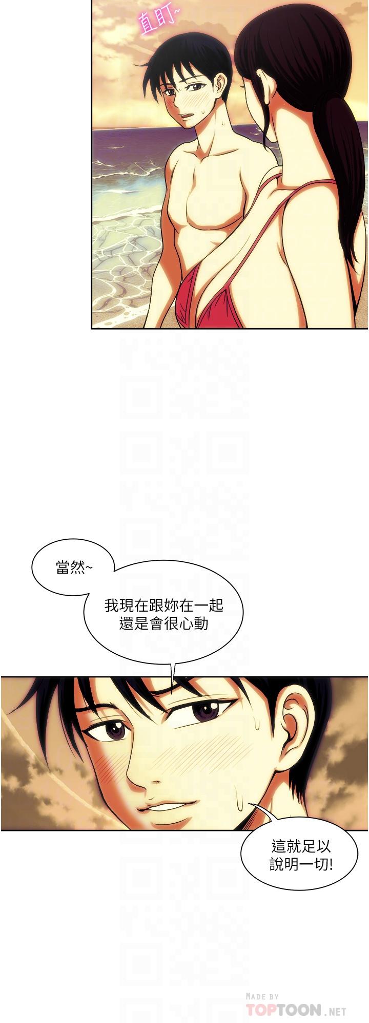 韩国漫画一次就好韩漫_一次就好-第19话-她怎么没穿内裤在线免费阅读-韩国漫画-第18张图片