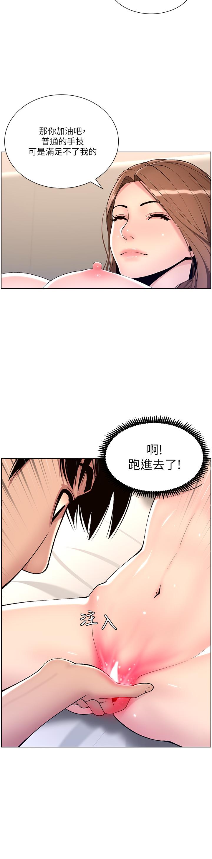 韩国漫画帝王App韩漫_帝王App-第17话-被神之手玩到泛滥成灾在线免费阅读-韩国漫画-第20张图片