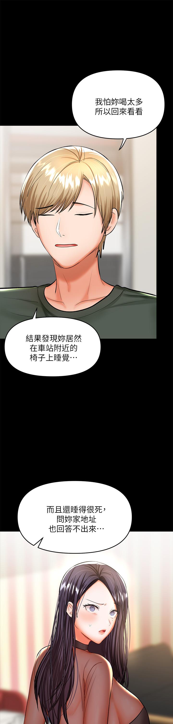 韩国漫画干爹，请多指教韩漫_干爹，请多指教-第21话-请你好好欣赏在线免费阅读-韩国漫画-第42张图片