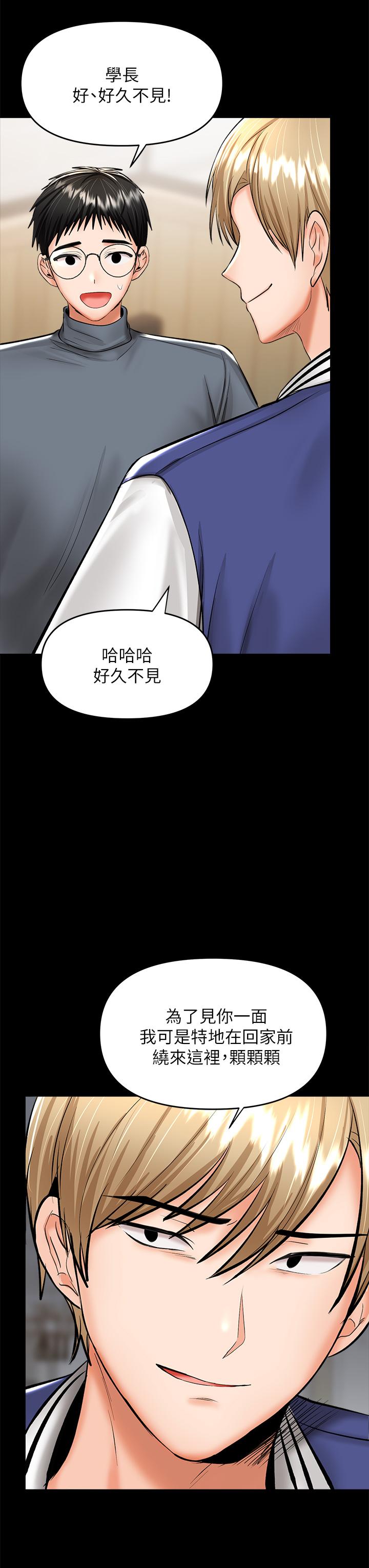 韩国漫画干爹，请多指教韩漫_干爹，请多指教-第23话-在家打炮打到爽在线免费阅读-韩国漫画-第35张图片