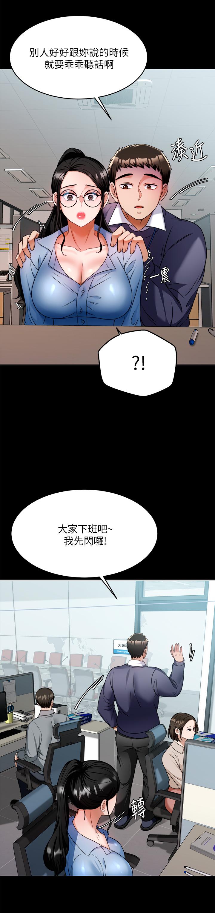 韩国漫画催眠治欲师韩漫_催眠治欲师-第8话-引人遐想的身材在线免费阅读-韩国漫画-第17张图片