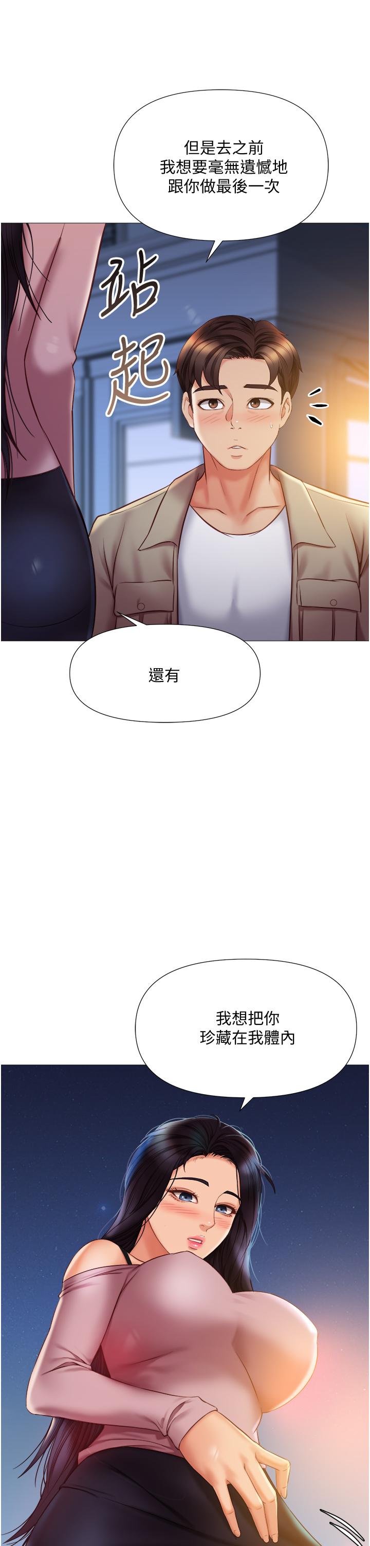 韩国漫画女儿闺蜜都归ME韩漫_女儿闺蜜都归ME-第52话-带著你的精液出国在线免费阅读-韩国漫画-第38张图片