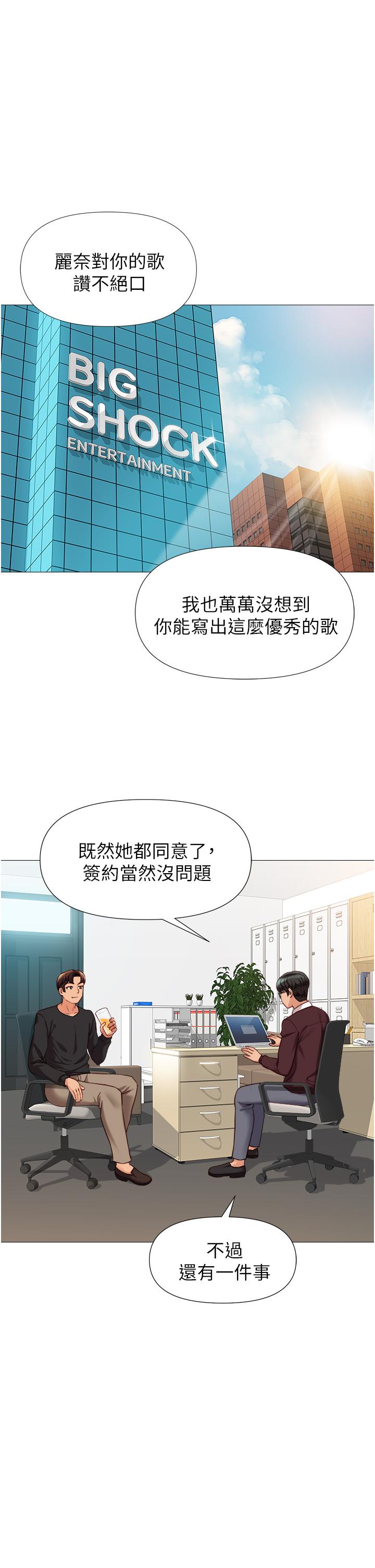 韩国漫画女儿闺蜜都归ME韩漫_女儿闺蜜都归ME-第91话-让你尝尝嫩妹的滋味在线免费阅读-韩国漫画-第1张图片