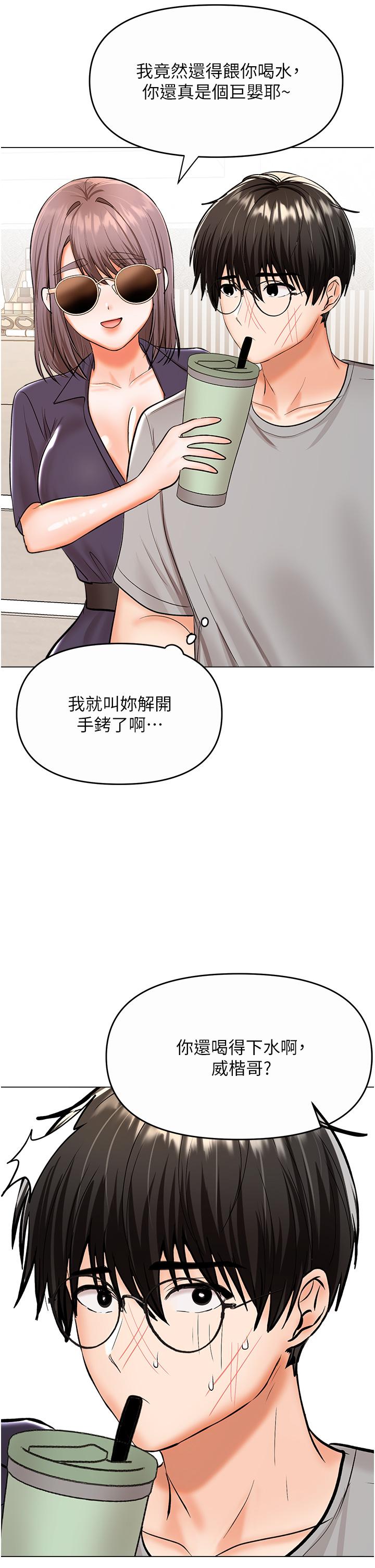 韩国漫画干爹，请多指教韩漫_干爹，请多指教-第61话-开启后宫时代在线免费阅读-韩国漫画-第25张图片