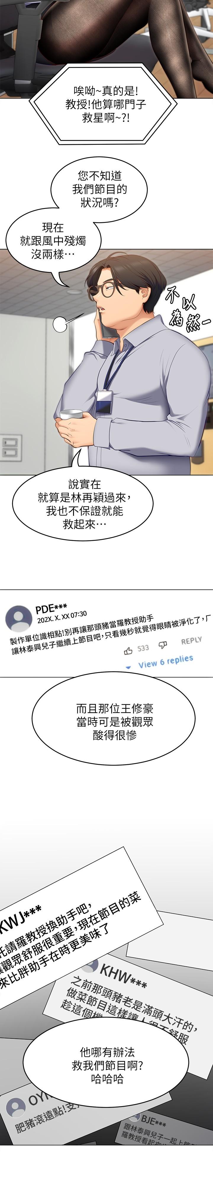 韩国漫画今晚就决定吃你了韩漫_今晚就决定吃你了-第36话-快把我变成放荡的女人在线免费阅读-韩国漫画-第21张图片