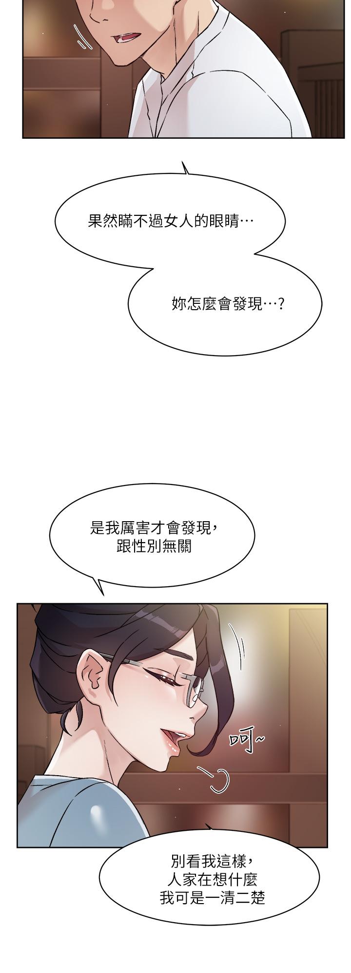 韩国漫画好友的私生活韩漫_好友的私生活-第44话-快惩罚淫荡的爱徒在线免费阅读-韩国漫画-第28张图片