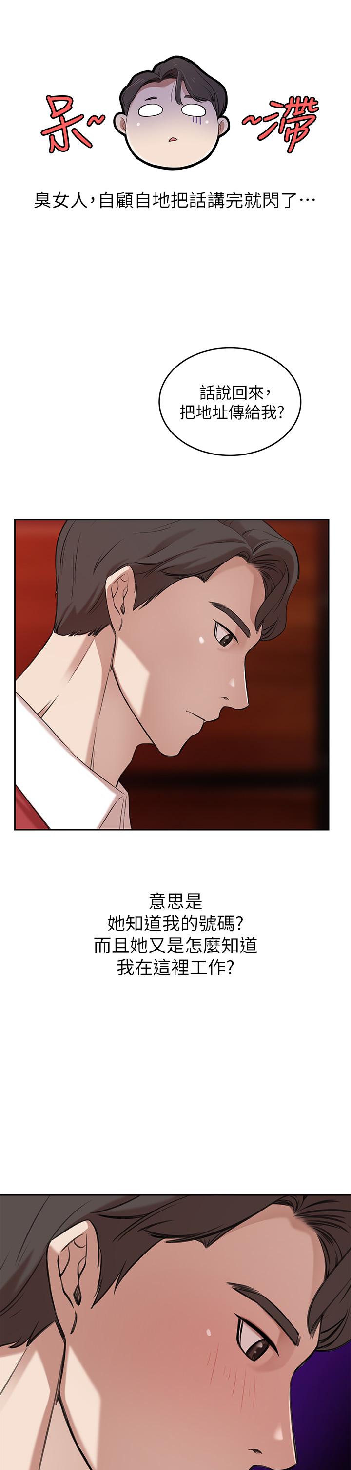韩国漫画豪门人妻韩漫_豪门人妻-第1话-咸鱼翻身不是梦在线免费阅读-韩国漫画-第60张图片