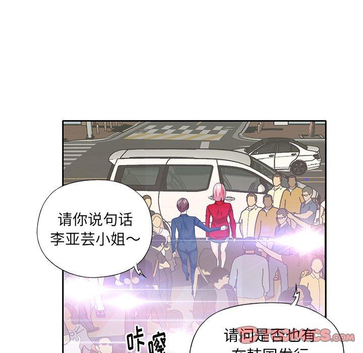 韩国漫画偶像养成记韩漫_偶像养成记-第39话在线免费阅读-韩国漫画-第66张图片