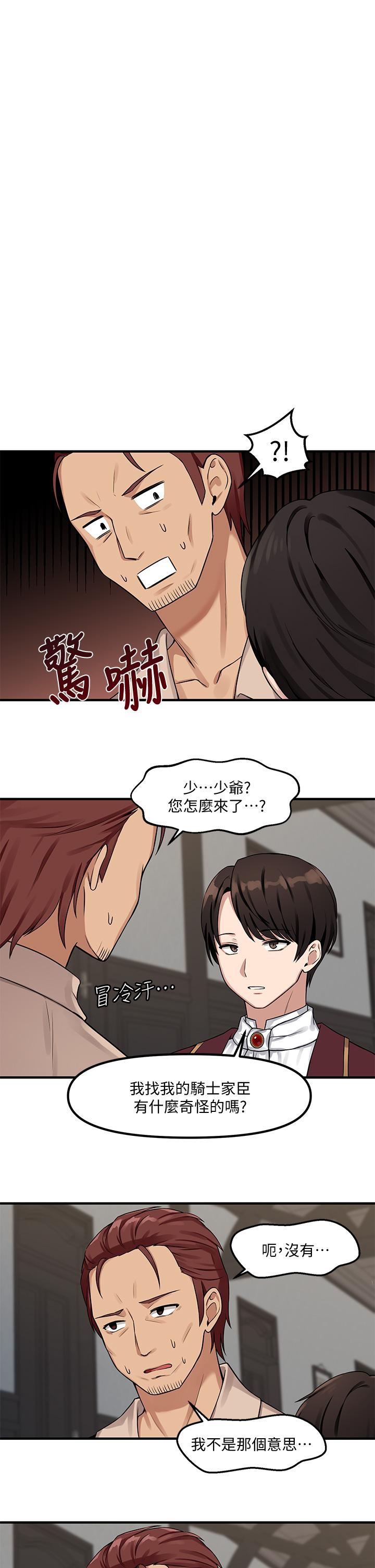 韩国漫画抖M女仆韩漫_抖M女仆-第6话-男人的第一次很重要在线免费阅读-韩国漫画-第1张图片