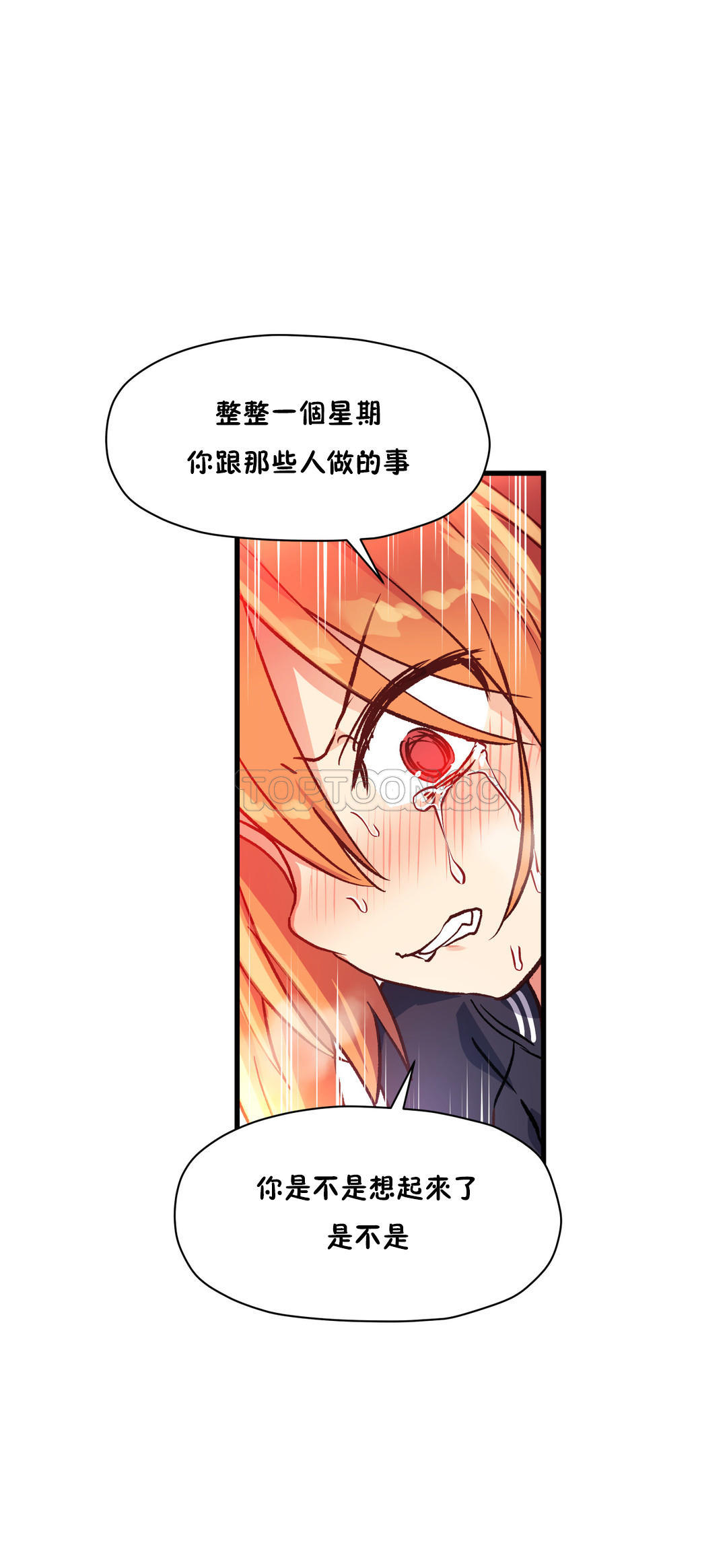 韩国漫画初恋小白鼠韩漫_初恋小白鼠-第41话在线免费阅读-韩国漫画-第27张图片