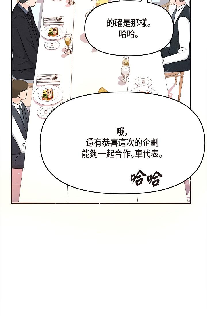 韩国漫画可疑的代表韩漫_可疑的代表-第21话-你们在做什么？！在线免费阅读-韩国漫画-第48张图片